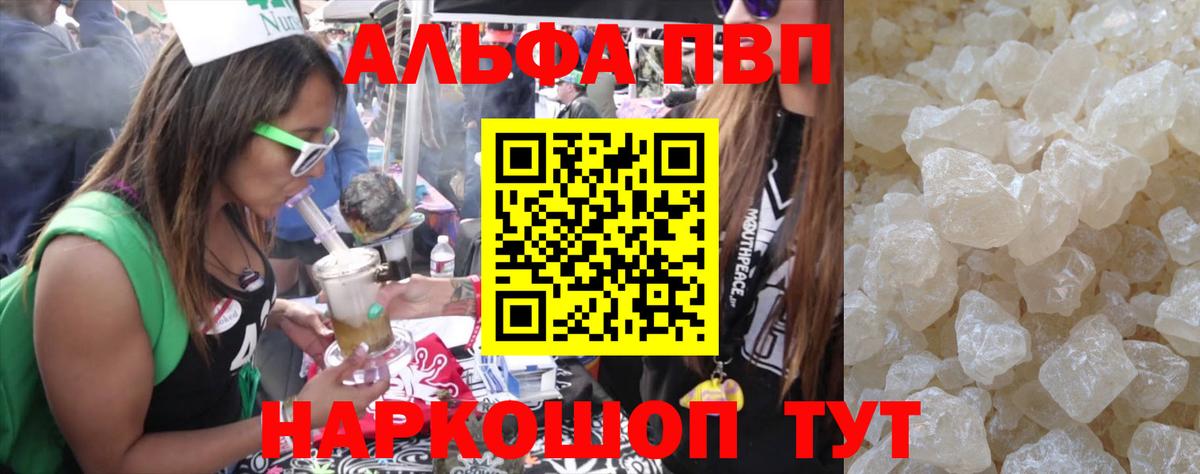 A-PVP Crystall  Альфа ПВП  Нефтеюганск  Вход с VPN 