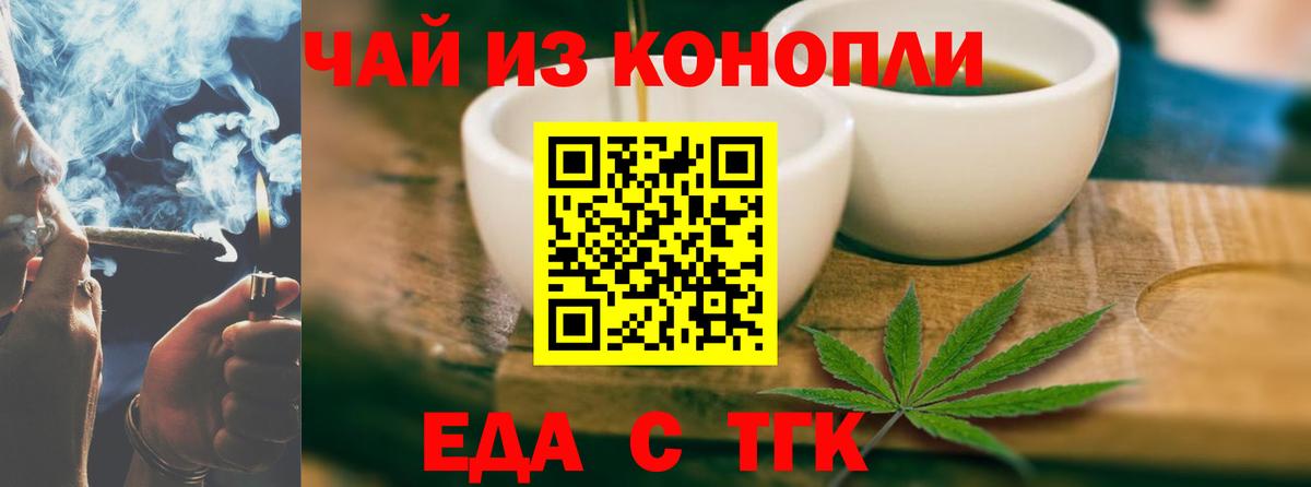 Печенье с ТГК конопля  Вход с VPN  Нефтеюганск 