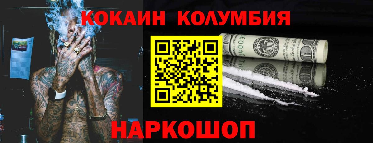 Кокаин VHQ Нефтеюганск