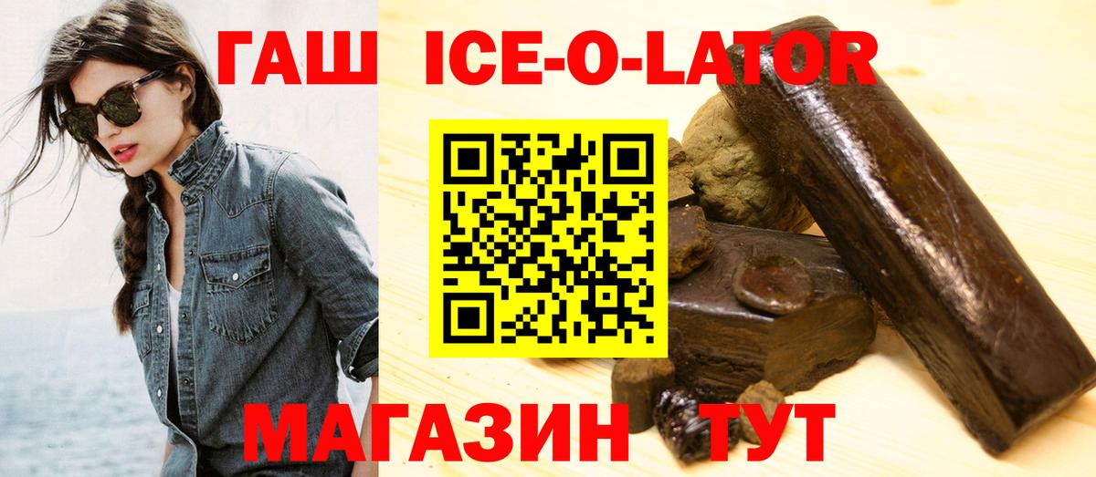 ГАШИШ хэш  ГАШИШ hashish  Вход с VPN  Нефтеюганск 