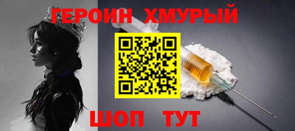 ГЕРОИН афганец  Вход с VPN  Нефтеюганск 