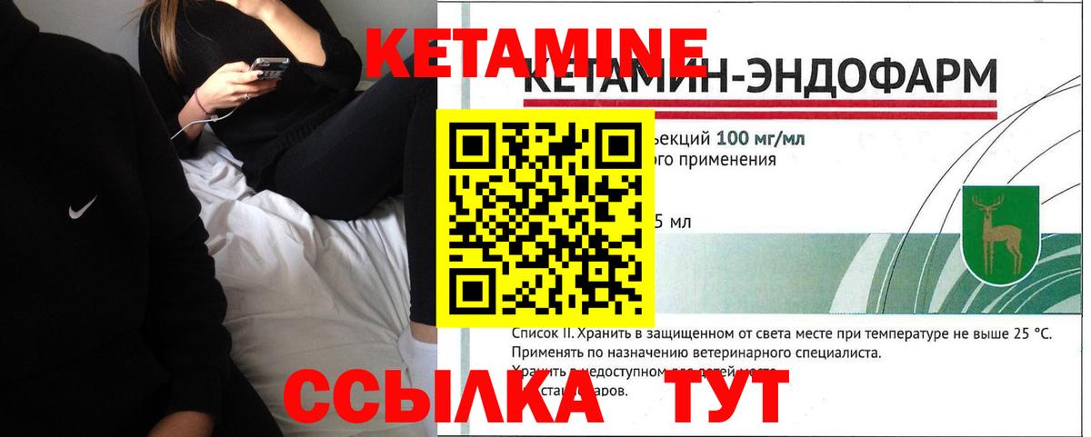 hydra вход  Кетамин VHQ  Кетамин ketamine  Вход с VPN  Нефтеюганск 