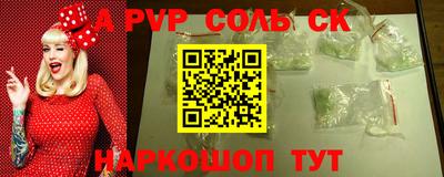 spice Ставрополь
