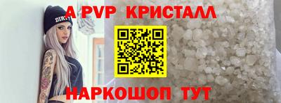 spice Ставрополь