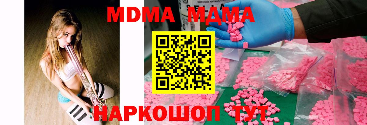 МДМА молли  Вход с VPN  Нефтеюганск 
