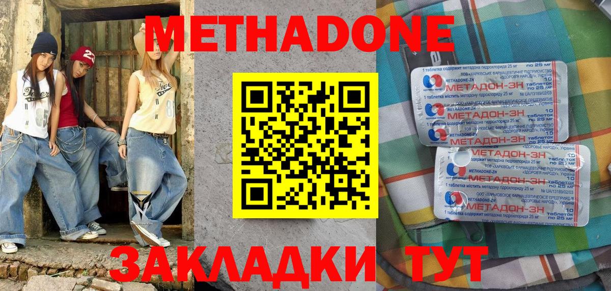 Метадон methadone  Метадон VHQ  Нефтеюганск  Вход с VPN 
