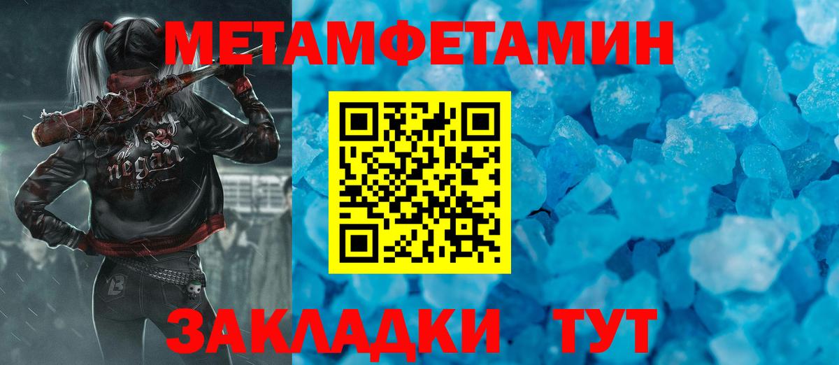 Нефтеюганск  МЕТАМФЕТАМИН мет  Вход с VPN 