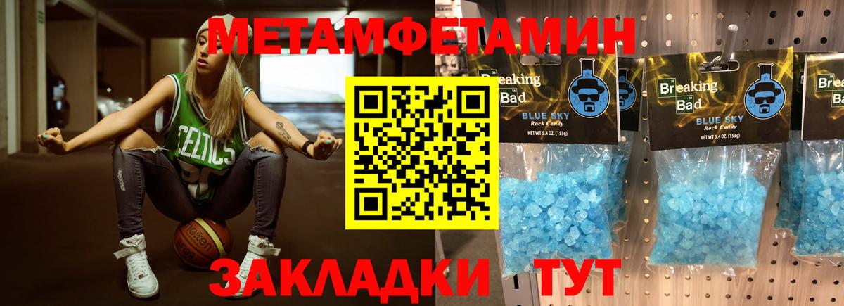 Первитин мет Нефтеюганск