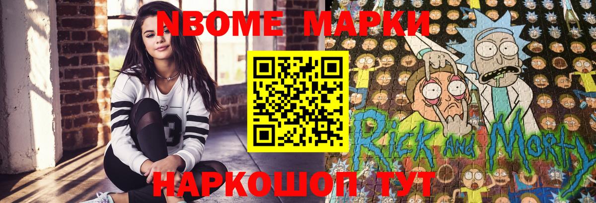 Наркотические марки 1,5мг  Вход с VPN  Марки N-bome  Нефтеюганск 