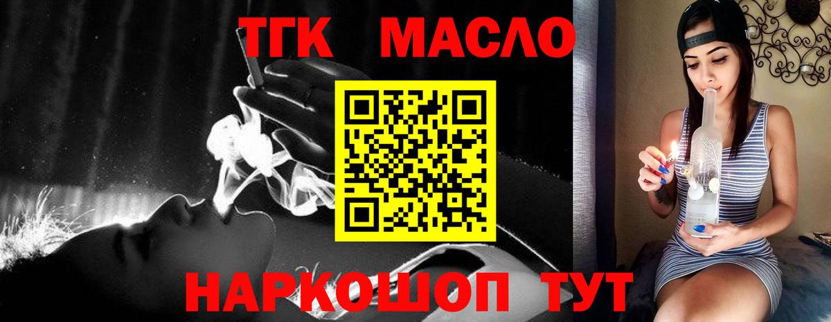 продажа наркотиков  Вход с VPN  Нефтеюганск  Дистиллят ТГК вейп с тгк 