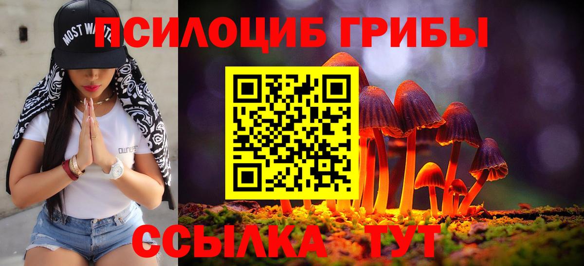Псилоцибиновые грибы Magic Shrooms Нефтеюганск